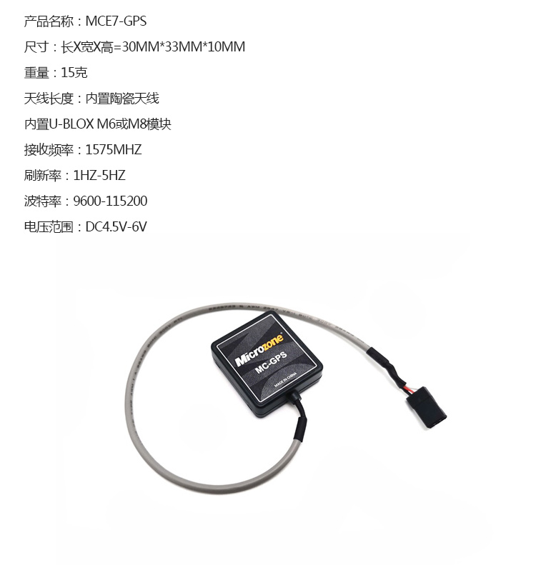 迈克mc遥控器接收机mc7rbmc6ree6re自稳8ree7gps新年礼物mc9008s双