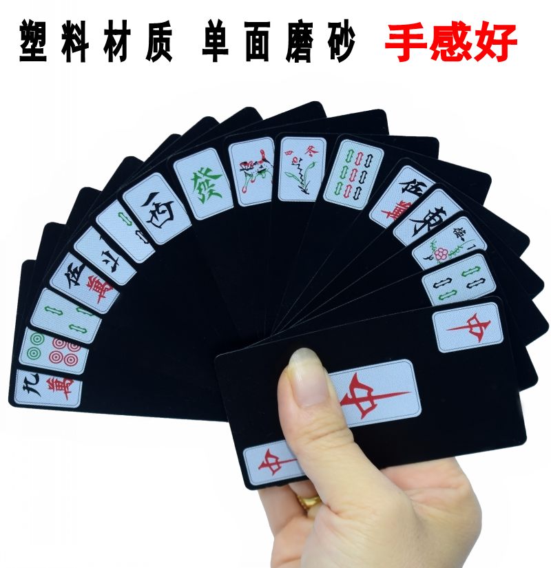 纸麻将扑克108张长条纸牌麻将三a长牌麻将纸牌四川成都麻将血战108张