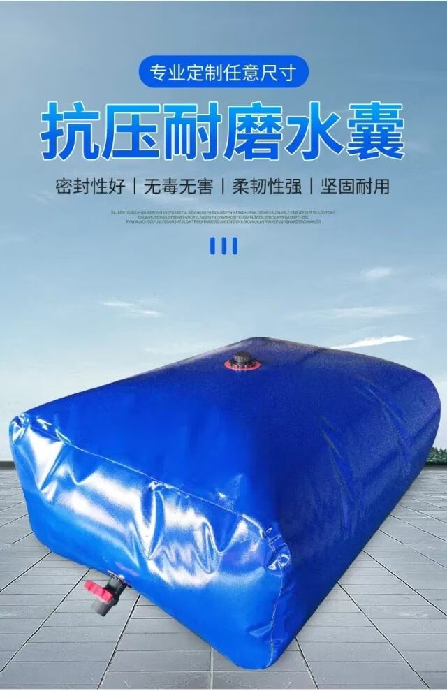 路途户外储水袋大容量软体车载运输水囊水袋浇地抗旱水袋沼气袋沼气池