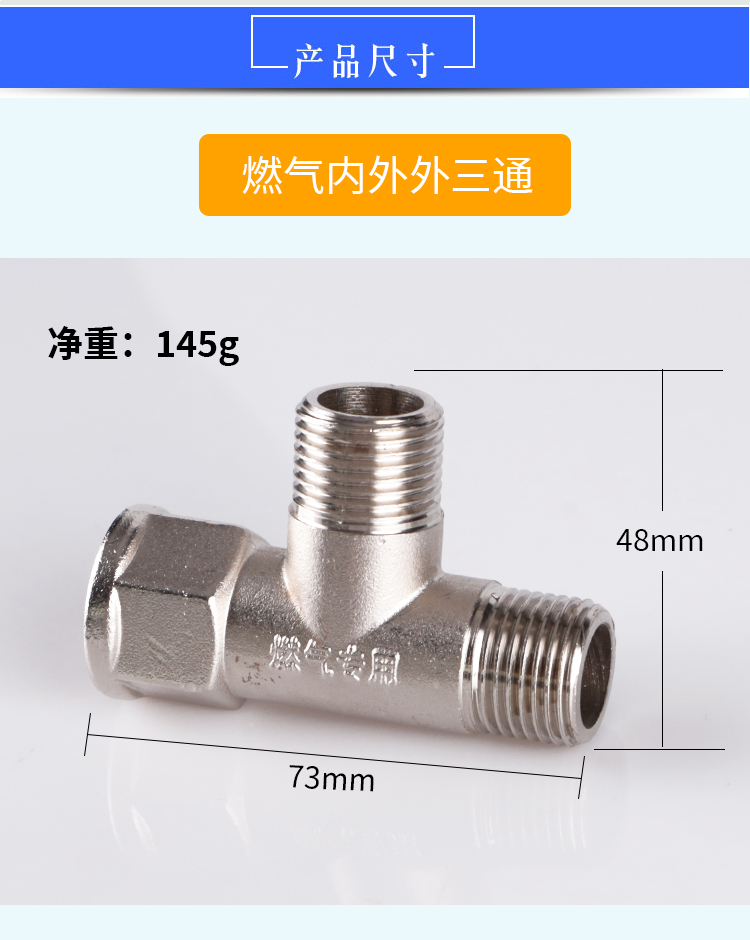 燃气管道三通接头天然气内外丝连接管一进二出分流器燃气内内外三通