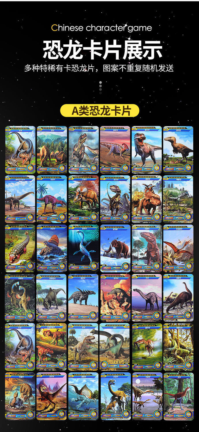 早教认知卡片侏罗纪恐龙世界卡牌恐龙卡片随机3张连拍3件合并发10张