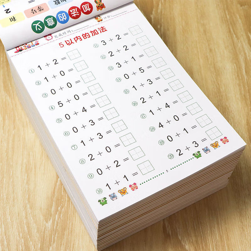 《全横式口算题卡10以内加减法幼儿园中班大班练习册十以内加减法书