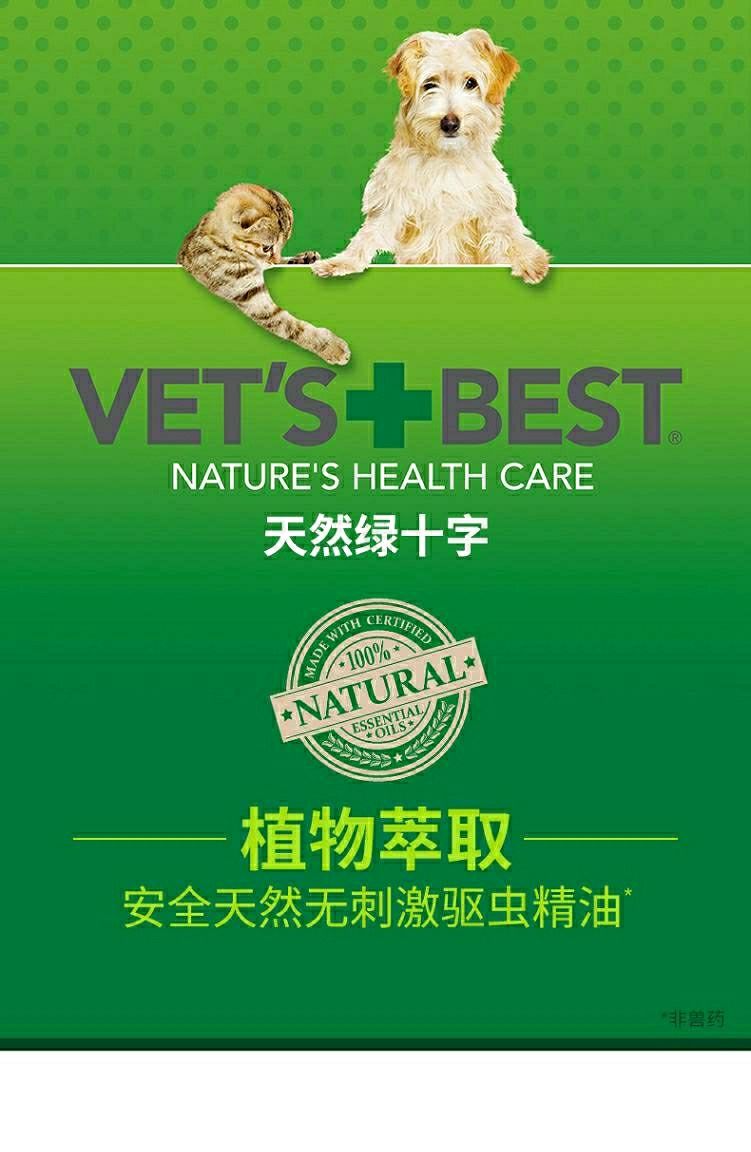 绿十字驱虫喷雾美国t滴剂犬用猫用狗狗防蚊除跳蚤防螨 猫用945ml喷剂