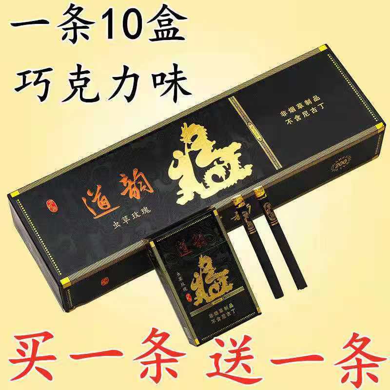 精选茗烟道韵烟一条巧克力奶香味粗支雪茄茶烟男士女士品道韵陈香普洱