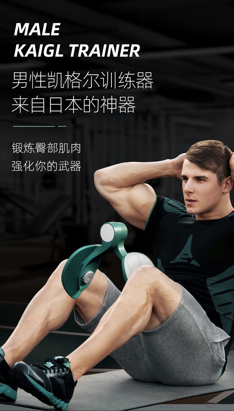 提肛训练器男tmt凯格尔训练器男士练腿盆底肌训练器材括约肌提肛锻炼