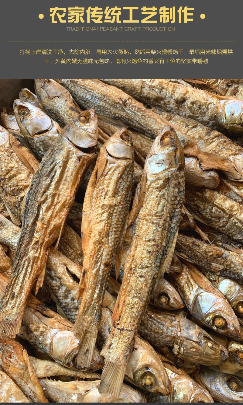 湖南火焙鱼小鱼干干货农家自制柴火烟熏腊鱼干袋装叼子鱼 500g农家火