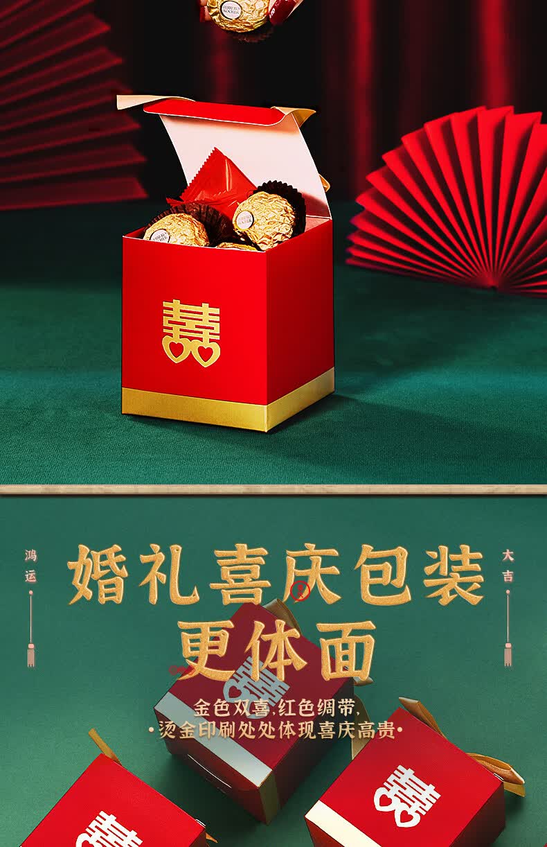 【闪电发货】喜福来 20盒装结婚喜糖礼盒成品含糖巧克力糖果混装带糖
