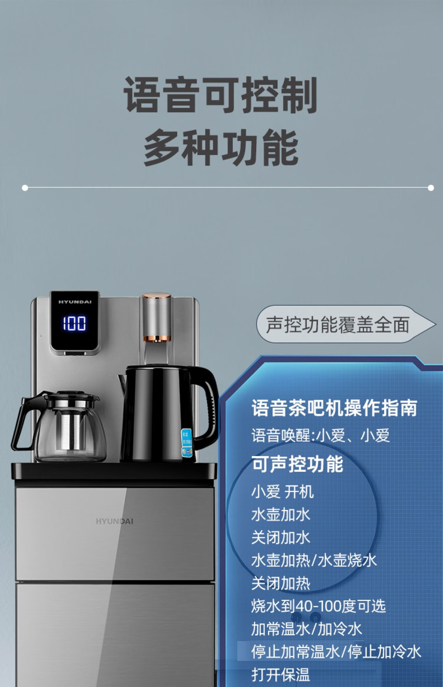 虞小米茶水吧饮水机家用全自动茶吧机智能童锁保护语音声控下置水桶