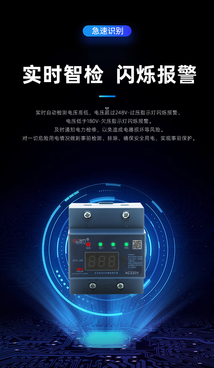 电器浸水防触电保护器多功能浸水无触电防水防雷防漏电智能断路器2p