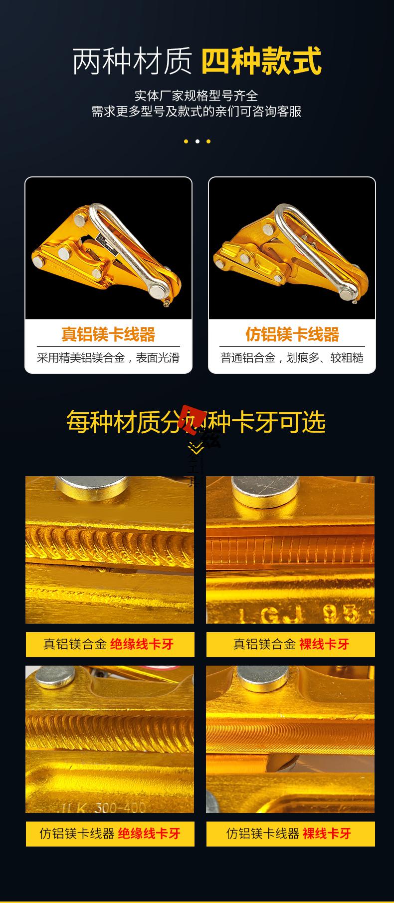 铝镁合金导线卡线器绝缘电缆电线卡头夹线钳紧线器拉线器夹头仿铝镁卡