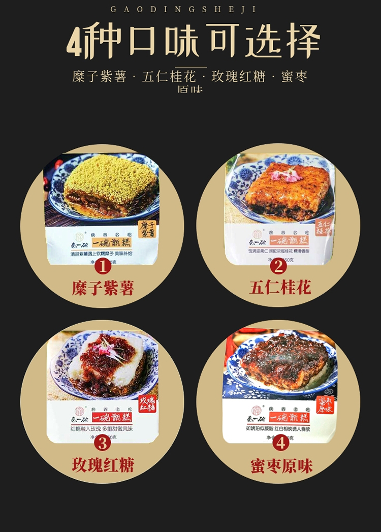 秦一碗甑糕350g陕西西安特产小吃粳糕镜糕八宝蜜枣晋糕东南亚甄糕