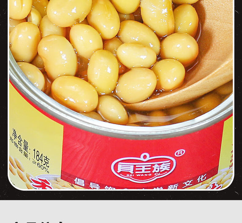 香焖茄汁黄豆罐头多罐装每罐184g开罐即食熟食下饭罐头批发184g黄豆