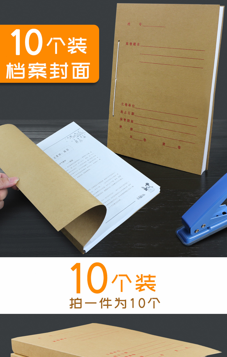 10个装深圳市城建档案封面封皮a4城建装订封皮