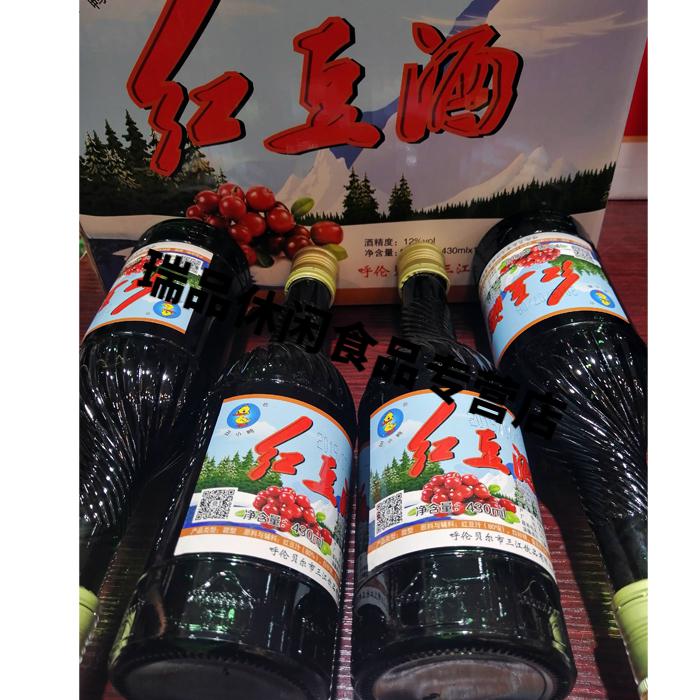 丑小鸭蔓越莓红豆果酒牙克石红豆酒蓝莓酒430ml1瓶红豆两瓶