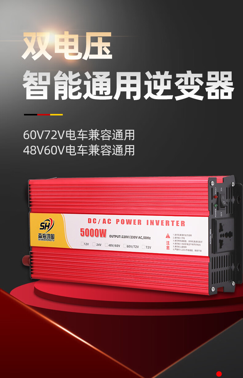 京选优品公牛逆变转换器电瓶车专用48v60v72v转220v通用大功率家用