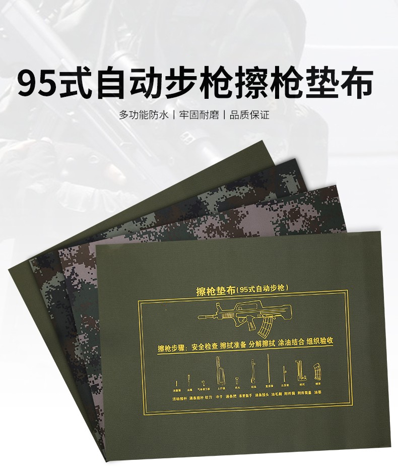 95式军绿色擦枪垫布防潮防水帆布垫械具分解擦拭垫布工具垫布 陆迷彩