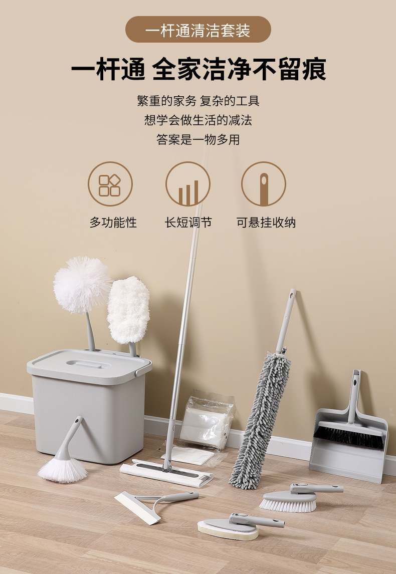 美丽雅平板拖把大扫除10件套装2022新款全屋地板清洁工具家务除尘清洁