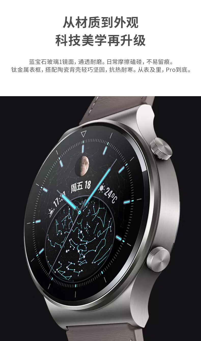 华为(huawei)华为手表watch gt2 pro运动商务智能心率睡眠监测电话