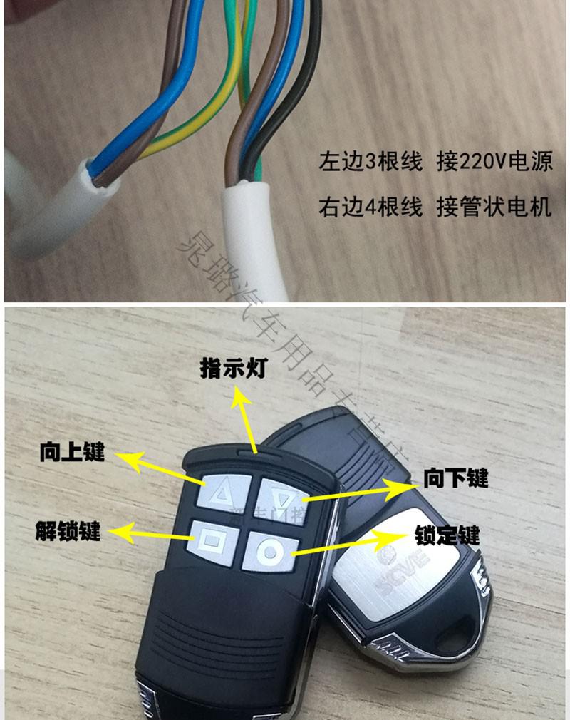 魔法龙森富管状电机控制器scve遇阻控制器车库卷帘门433rv22遥控器