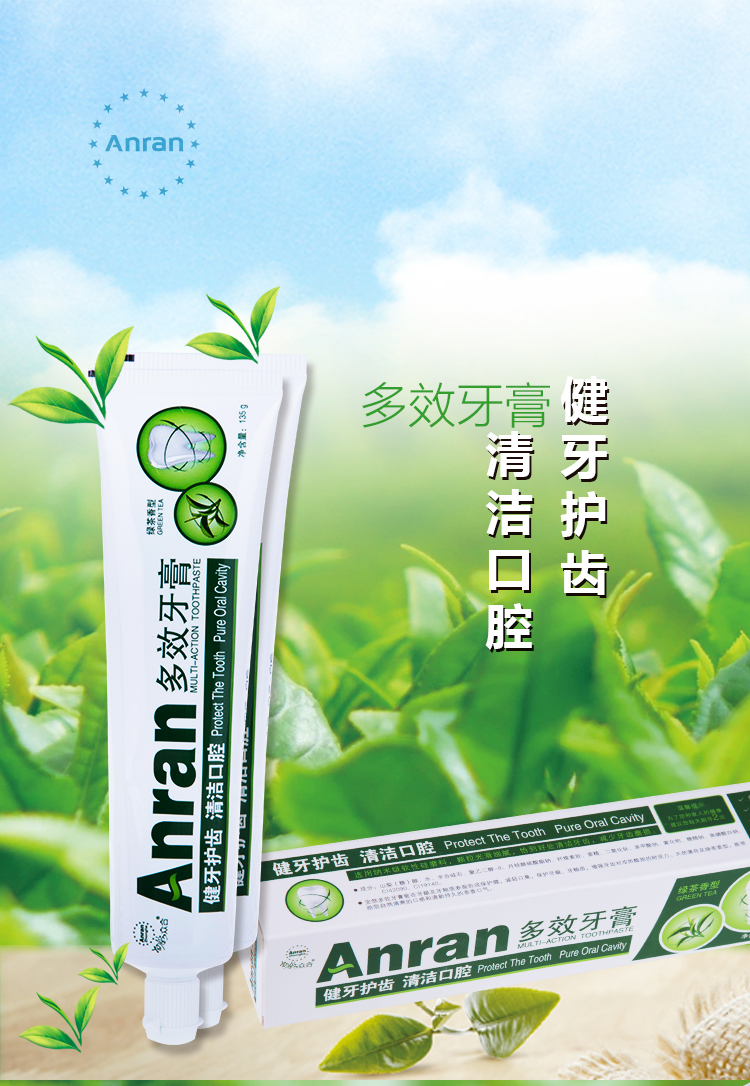 安然多效牙膏清新口气去掉黄抖音网红同款早晚2支装绿色90g