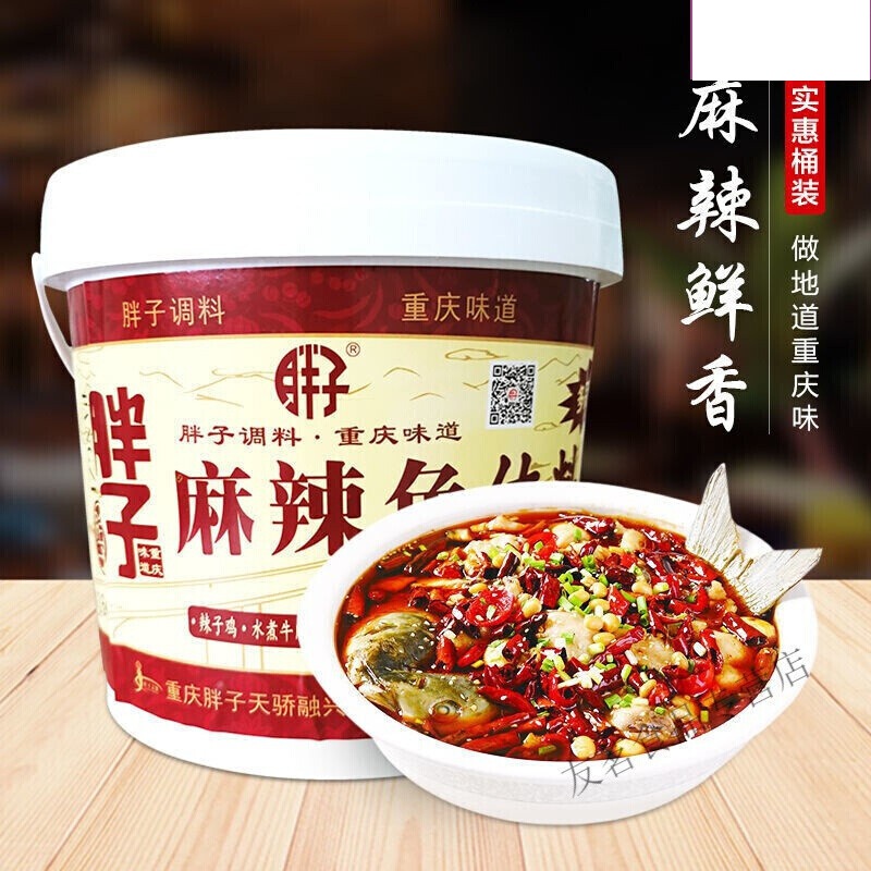 胖子麻辣鱼佐料36kg桶装180g18麻辣鱼烤鱼水煮牛肉火锅底料调料胖子