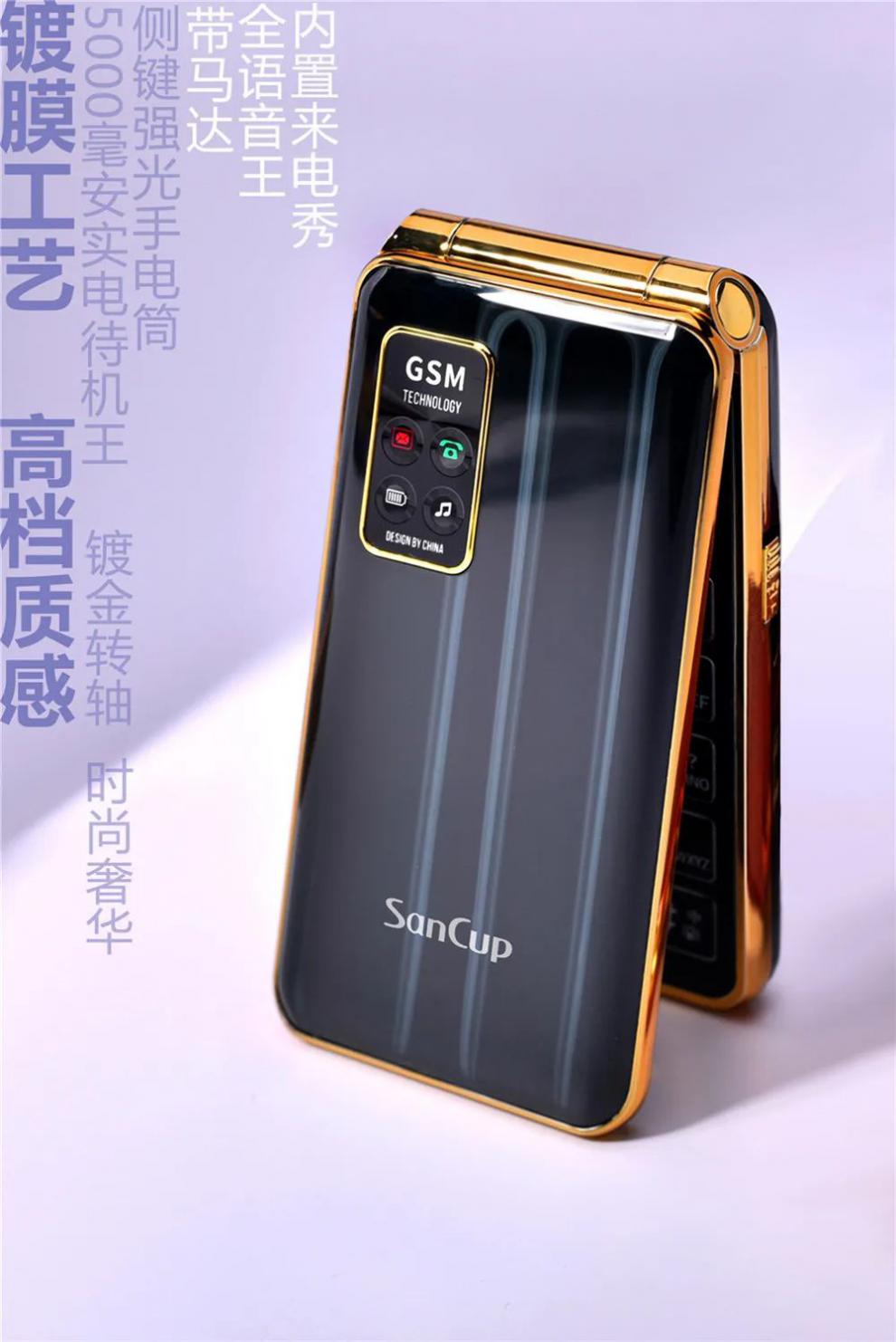 sancup金太阳金国威c600星河炫酷时尚翻盖超长待机王震动中老年人手机