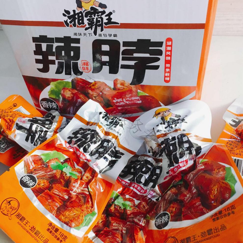 湘霸王 香辣鸭脖14g 香辣鸭翅18g 湖南 混装熟食卤味休闲零食 香辣