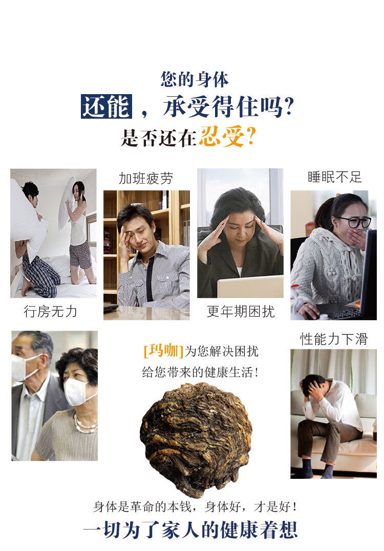 云南丽江黑玛咖片正宗玛咖干果玛咖男性养生滋补泡酒泡水泡茶 黑玛咖