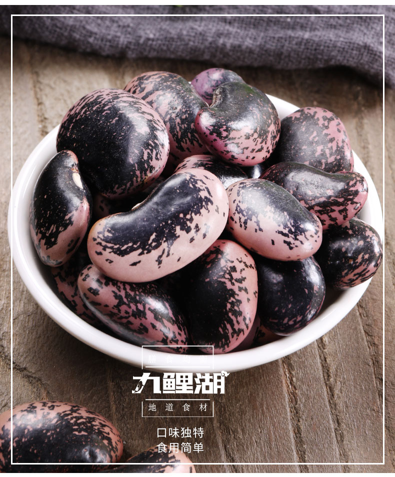 大腰豆大黑花芸豆黑豆紫芸豆黑芸豆花纹豆四季豆杂粮500g 关注店铺