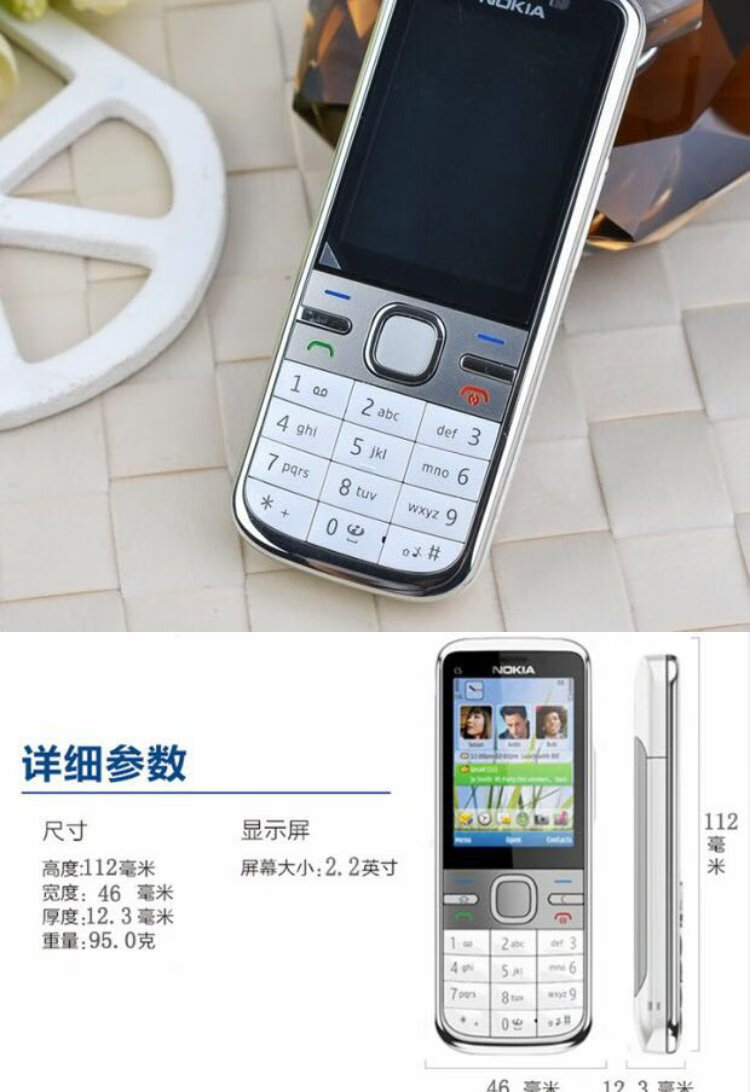 诺基亚c500/c5-00i直板智能按键老人学生备用经典老款手机 白色套餐二