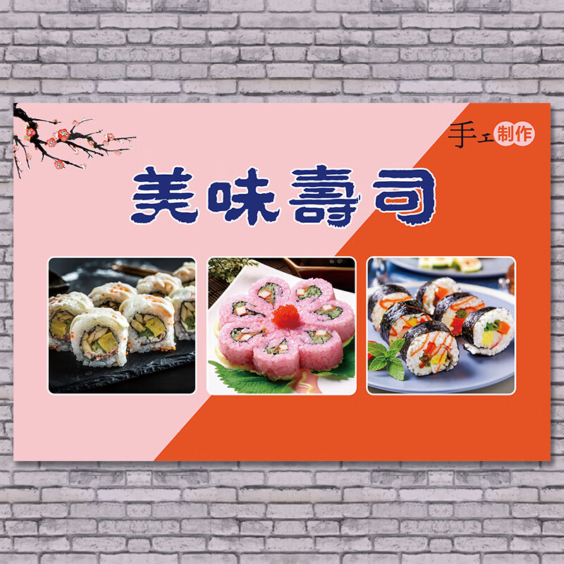 寿司海报饭团广告贴纸小推车摆摊广告布夜市小吃餐车广告设计定制