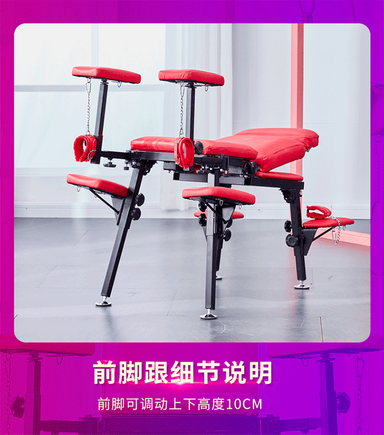 墨绩 情趣凳 八爪椅抓子激情夫妻情趣凳情侣合欢爱爱椅助爱酒店家具