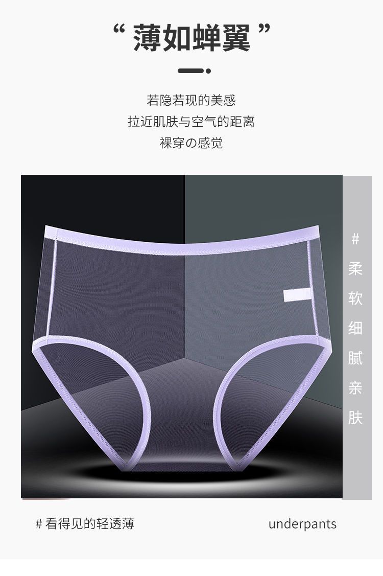 男女同款内裤情侣内裤男女通穿全透明三角裤显毛无痕性感紧身男女通用