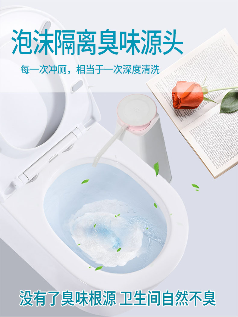 马桶防溅水泡沫神器厕所泡泡机暖居客智能可充电式泡泡机马桶防溅水高