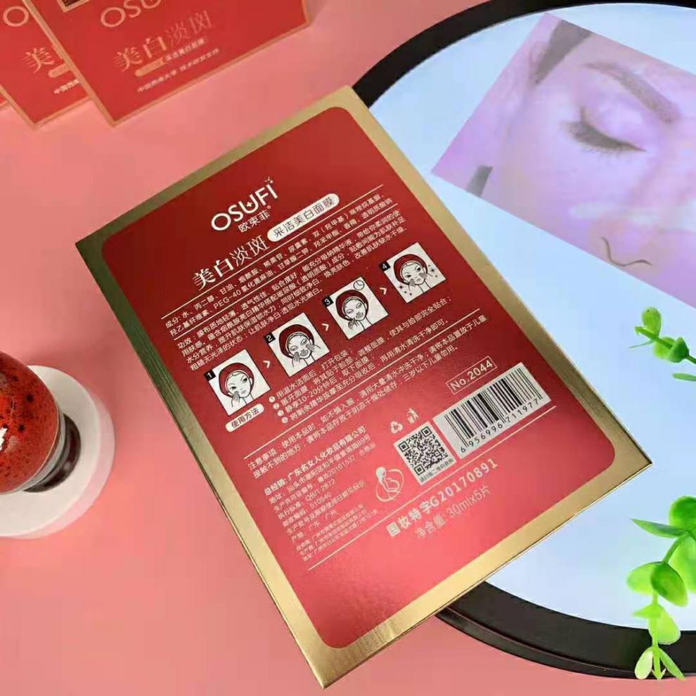 欧束菲红没药醇采洁美白面膜 欧束菲采洁美白面膜【5盒25片