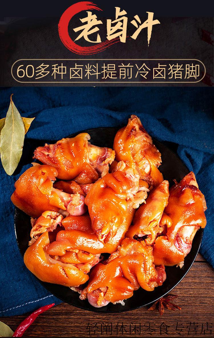 半斤一罐麻辣猪蹄熟食香辣猪蹄猪脚熟食卤肉四川小吃麻辣猪蹄1罐共
