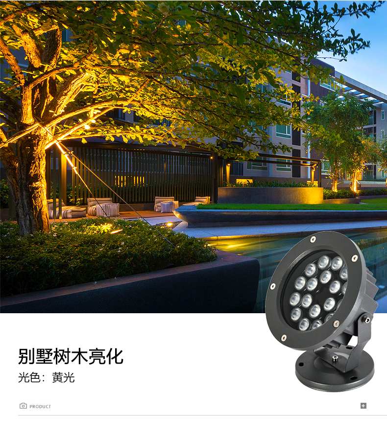 户外投射灯防水照树灯led投光灯彩色射树灯插地景观草坪绿化庭院6w红