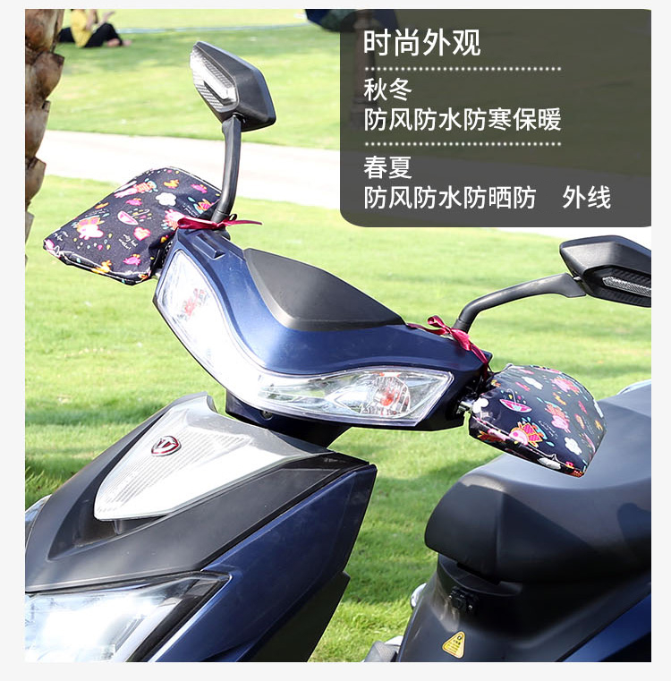 春夏电动车防晒把套秋冬防寒保暖摩托车手套电瓶车防水防风车把套黑色