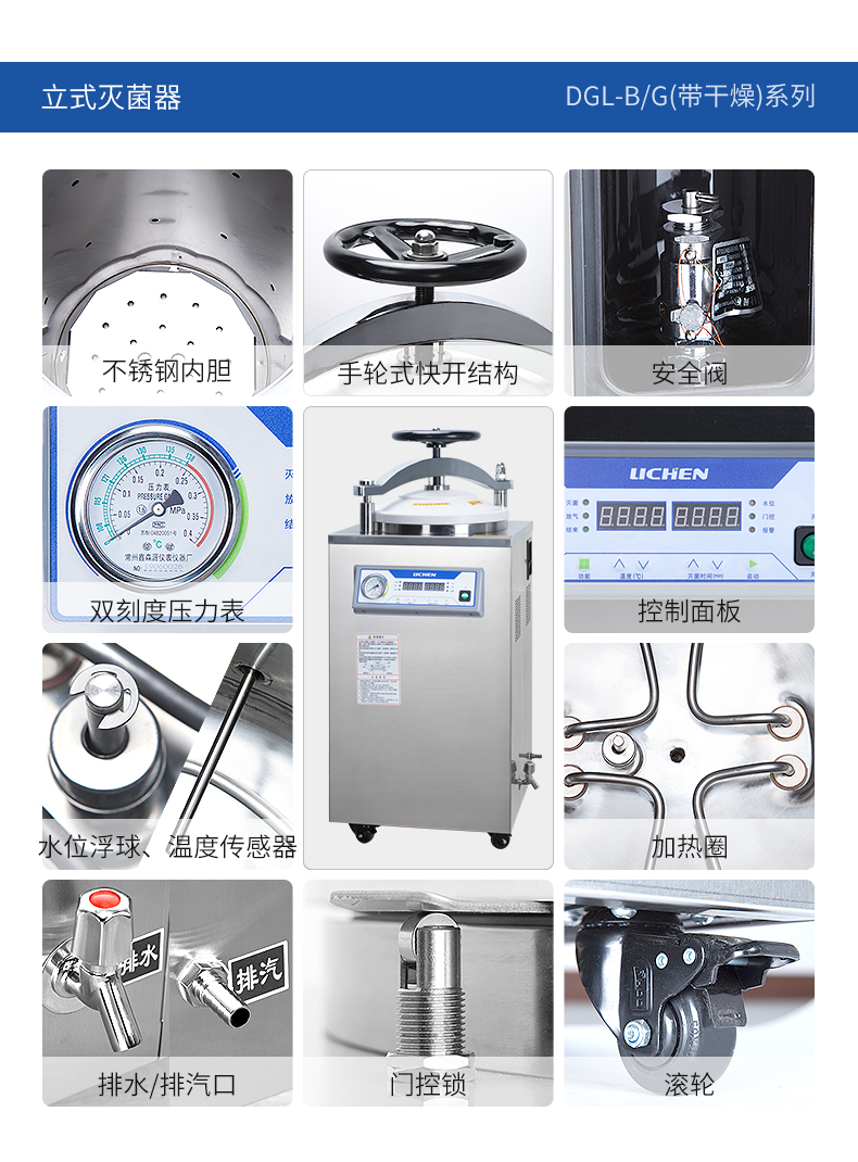 高压锅力辰科技力辰科技手提式高压锅蒸汽高温器自动立式消毒锅小型
