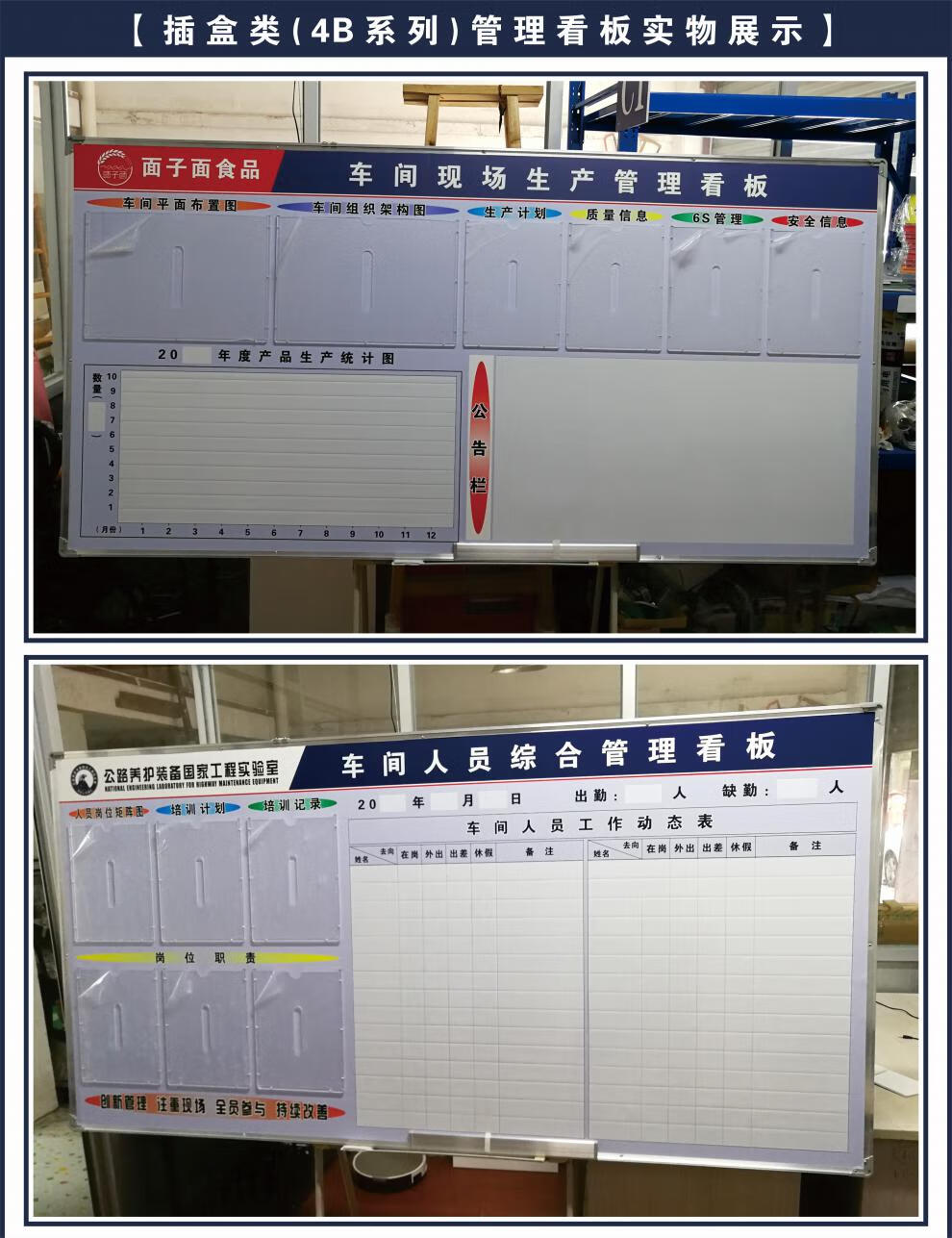 可吸磁可擦写硬质白板车间生产现场管理看板kl4b0175s6s管理150x100cm