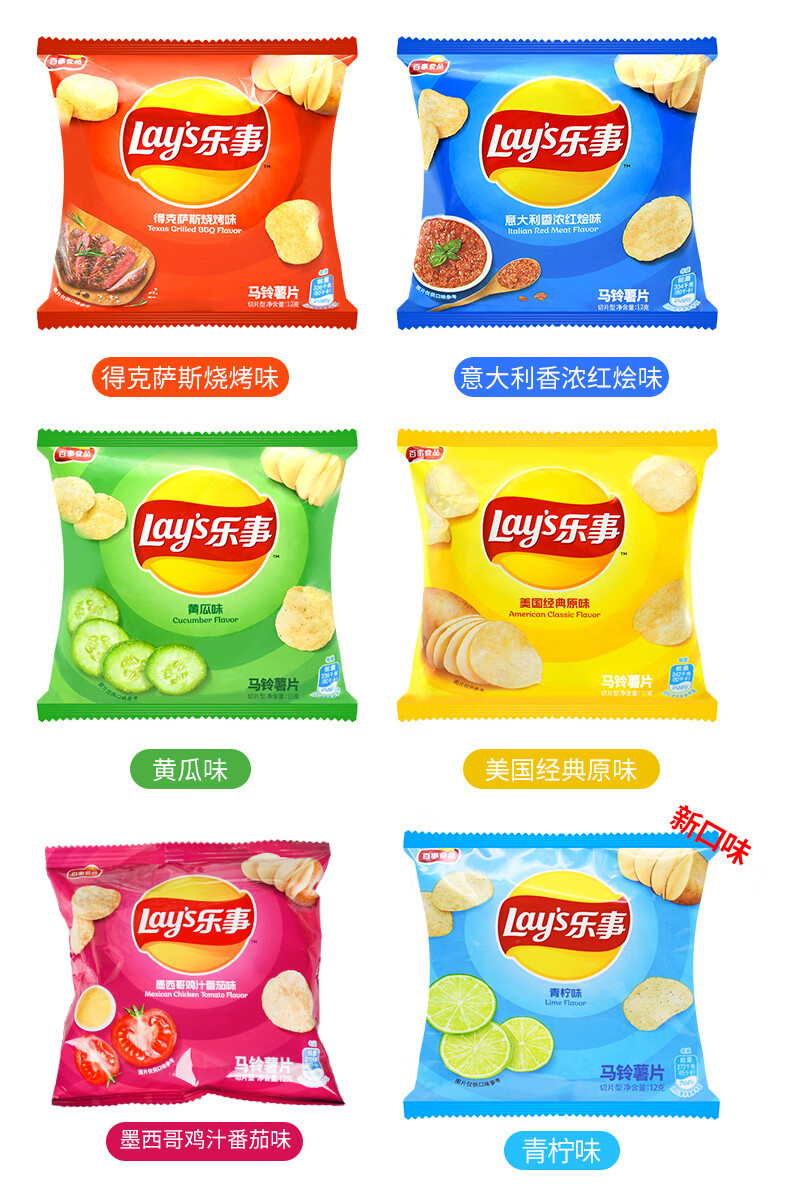 乐事薯片12g小包装膨化休闲食品小吃整箱年货小零食 红烩味15包【图片