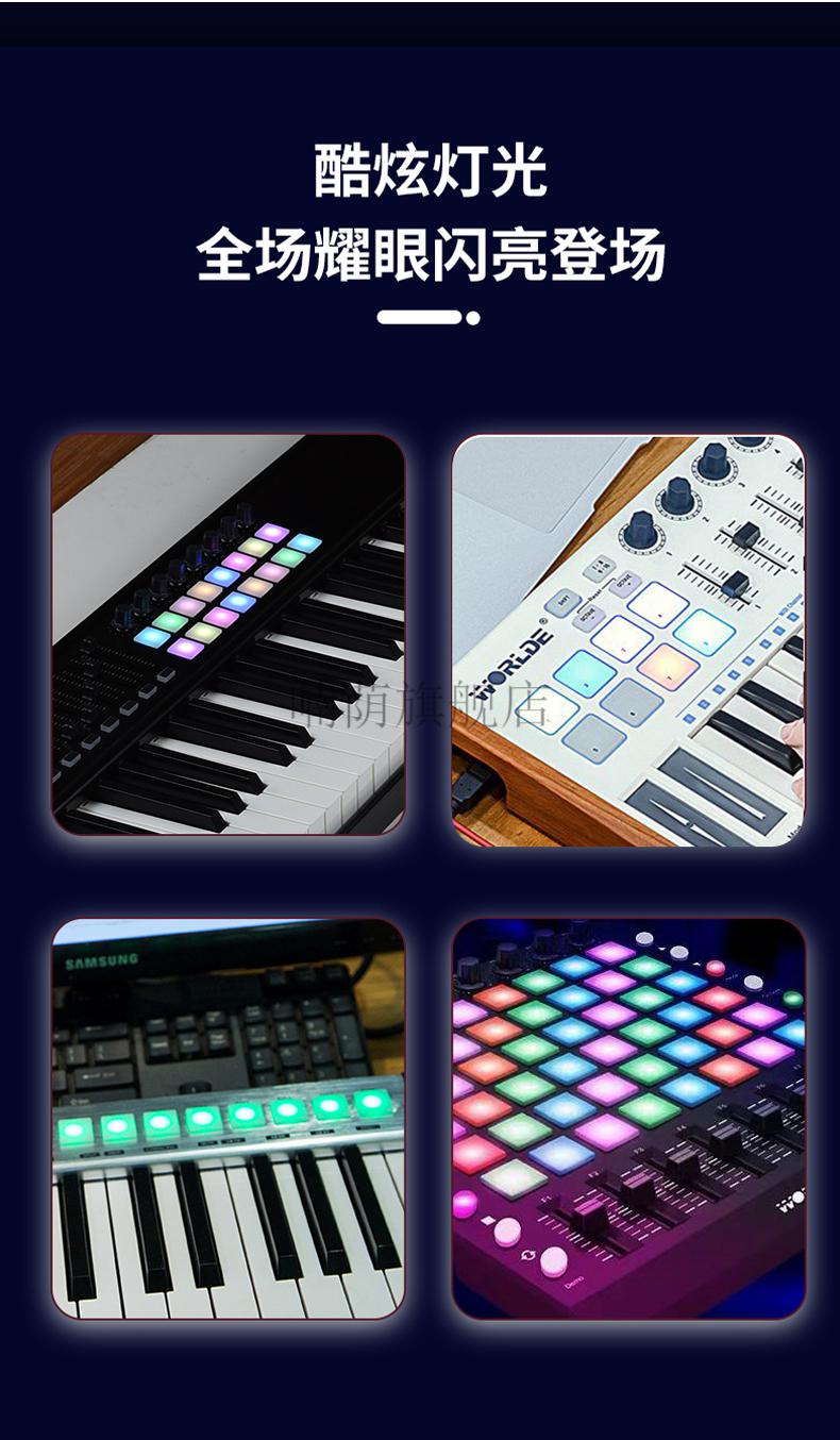 worlde-pandamini25键midi键盘打击垫音乐编曲键盘电音迷笛控制器