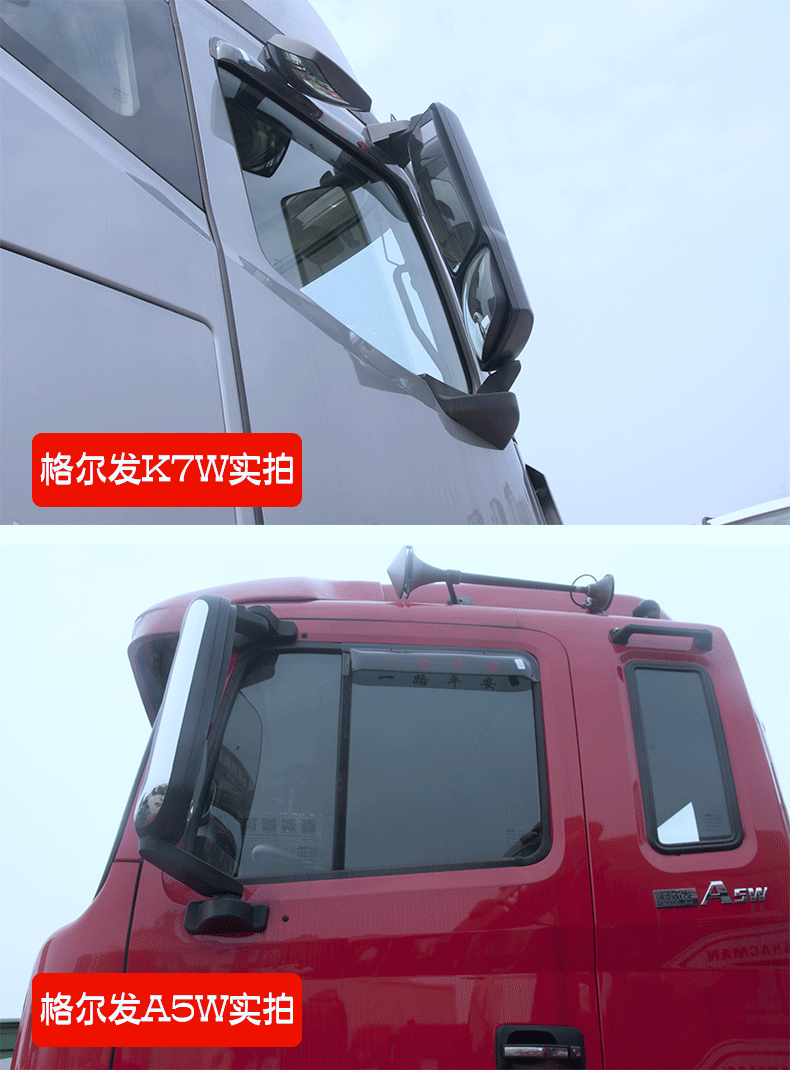 卡舒尔江淮格尔发k5wa6lk3x晴雨挡专用雨眉货车装饰a3la5l透明雨挡