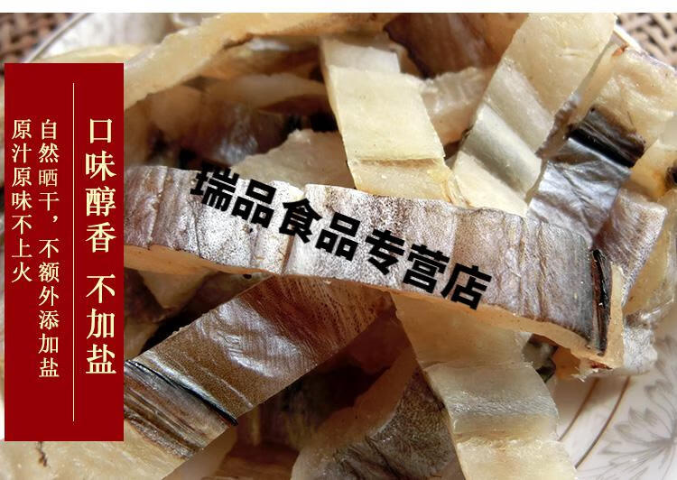 台州特产海鲜干货鳗鱼干东海淡鳗鱼新鲜现晒鳗鱼片美食小吃200克200克