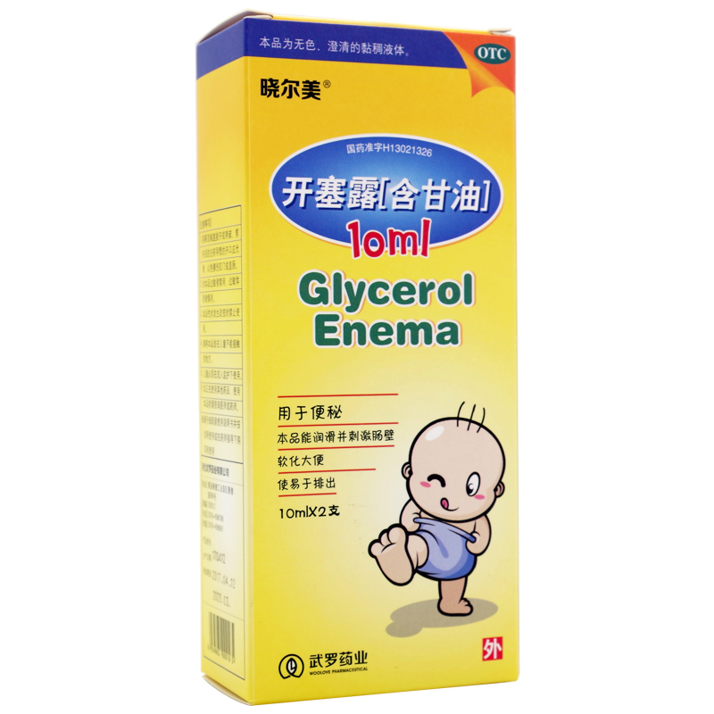 武罗 开塞露2支 肛门润滑便秘药品便秘儿童孕妇开塞露小孩婴儿便秘 免