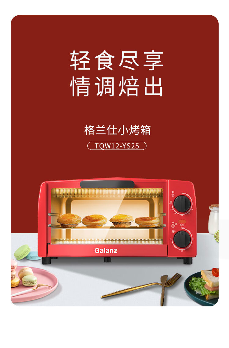 格兰仕galanz烤箱多功能电烤箱烘焙烘烤蛋糕面包k4