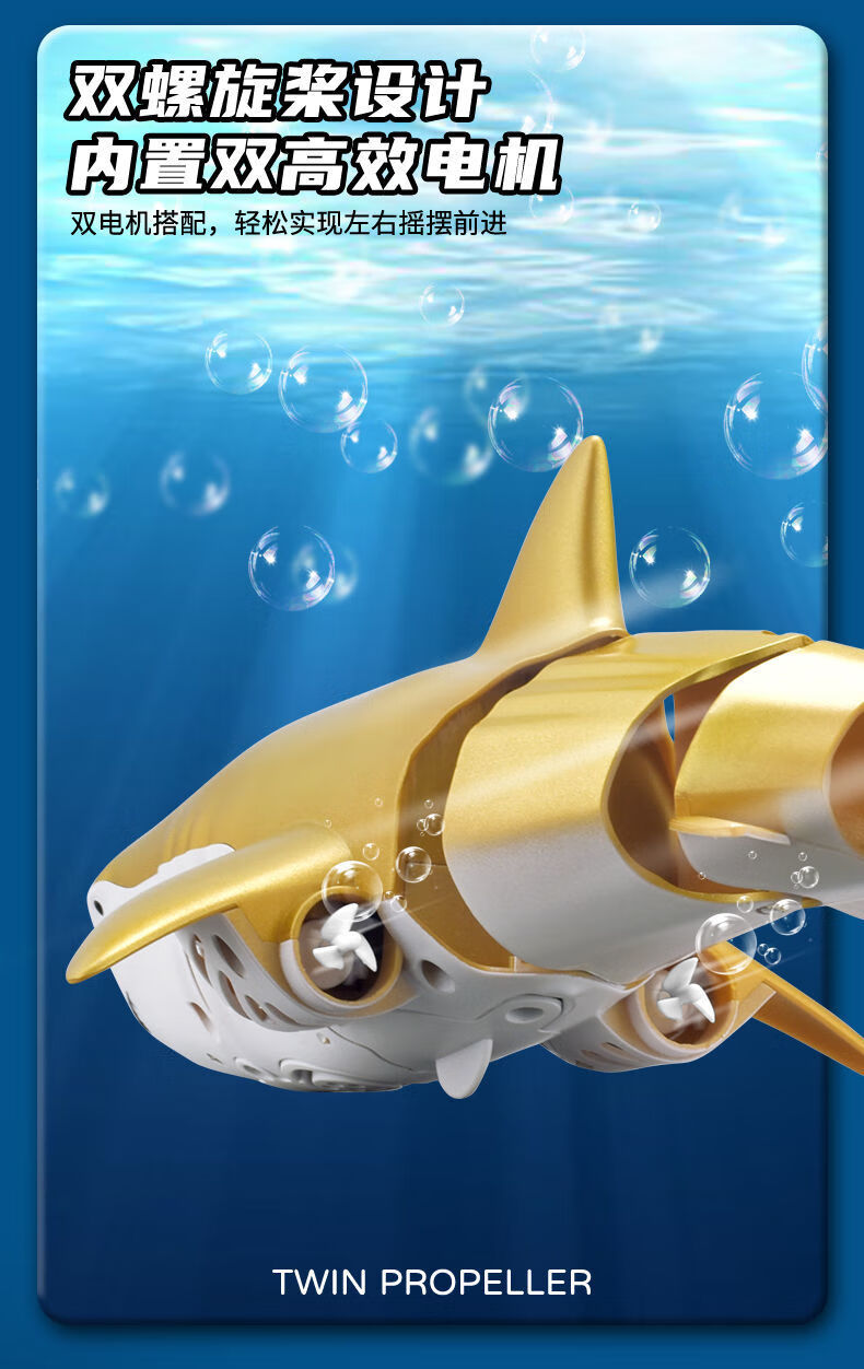仿生机器鱼仿真机械电动遥控鲨鱼充电仿真机械鲨鱼夏天会游泳的儿童
