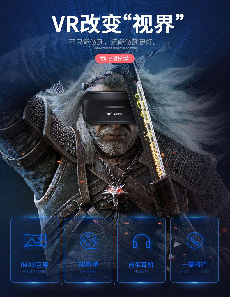 看片自慰神器华为(huawei)通用vr眼镜一体机千幻魔镜vr手机专用4d头戴