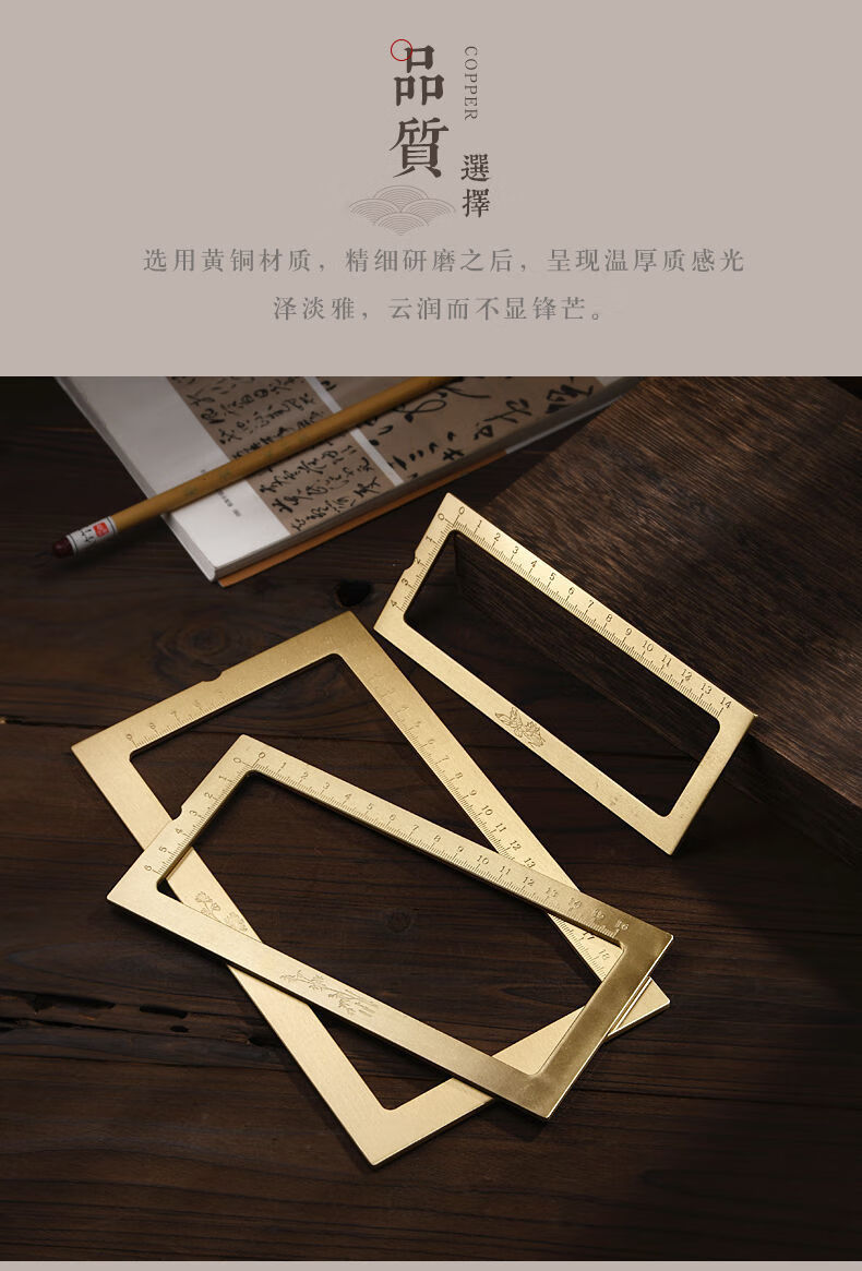今霸 黄铜方框镇尺仿圈小楷书法刻度尺打格神器文房毛笔练字压纸镇纸