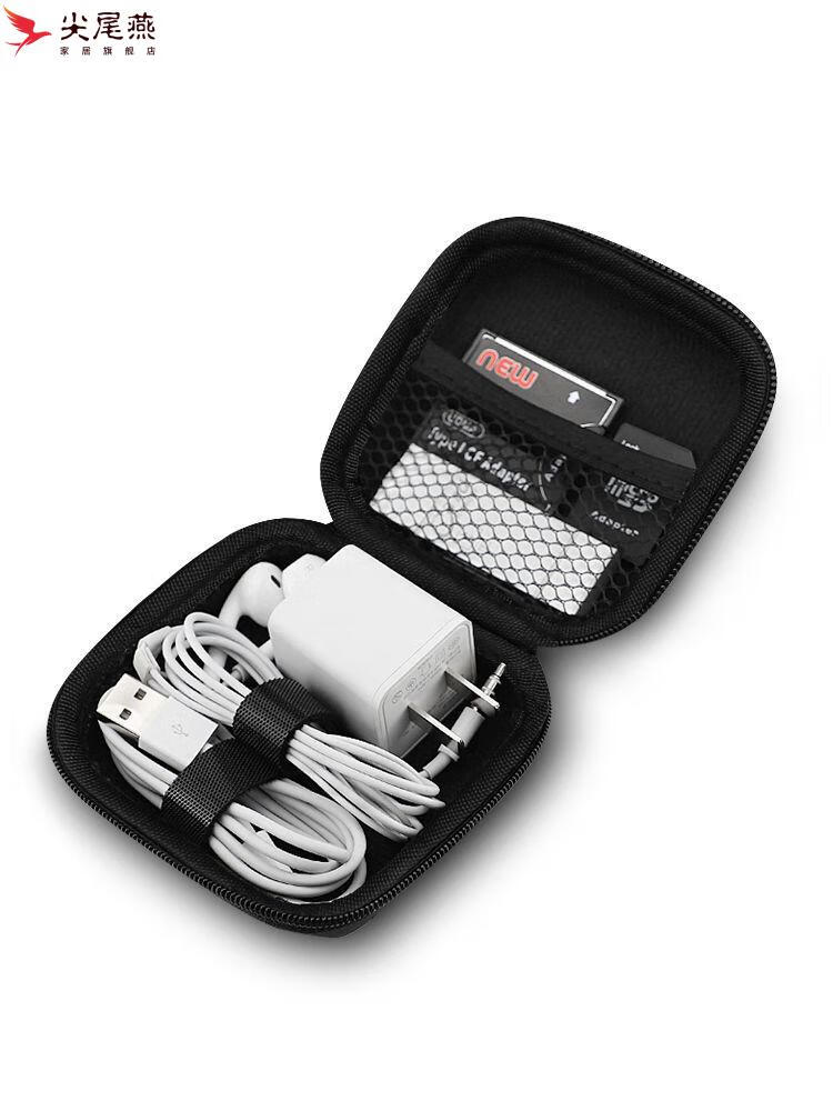 数码收纳包耳机数据线u盘蓝牙收纳包充电器收纳盒便携式数码配件整理